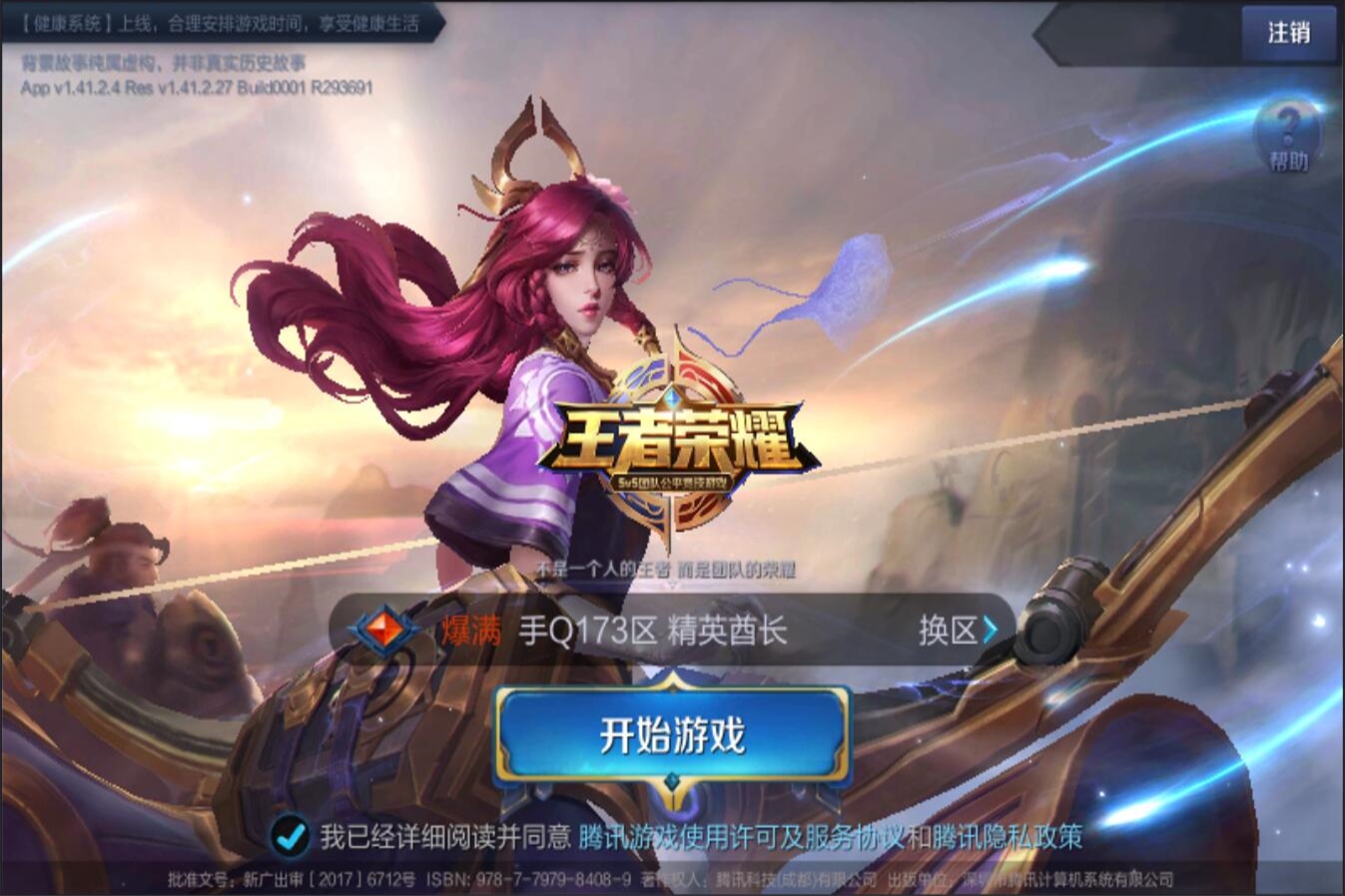 进攻 进攻